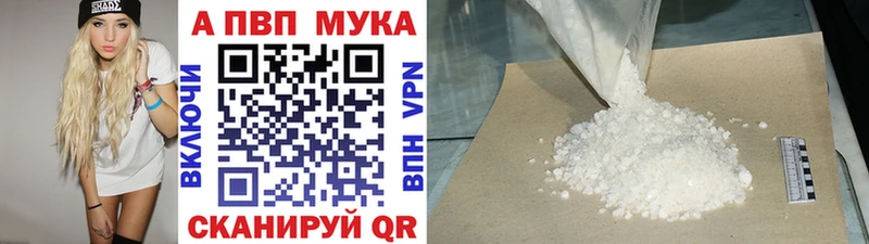 Alfa_PVP VHQ  Салехард 
