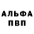 Альфа ПВП кристаллы Svitlana Kizim
