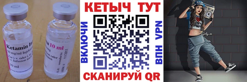 КЕТАМИН VHQ  ссылка на мегу   Салехард 