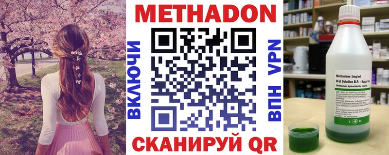 МЕТАДОН кристалл Салехард
